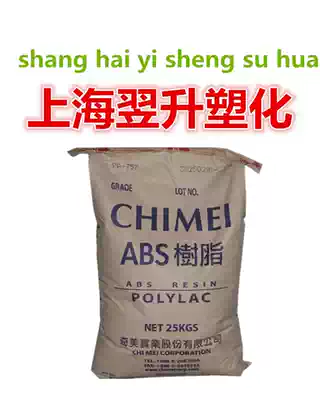 Spot Supply Injection Injection Grade Extrusion Grade High Flow Home Appliance Parts ABS Taiwan Chimei PA-747S