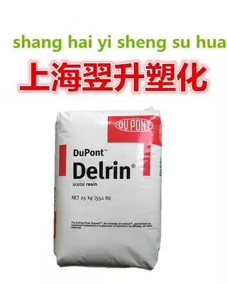 POM DuPont 100P Injection molding grade toughening grade Wear-resistant