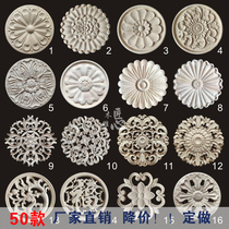 Dongyang wood carving European decal Solid wood round flower carving decorative Chinese door flower background wall cabinet door decal