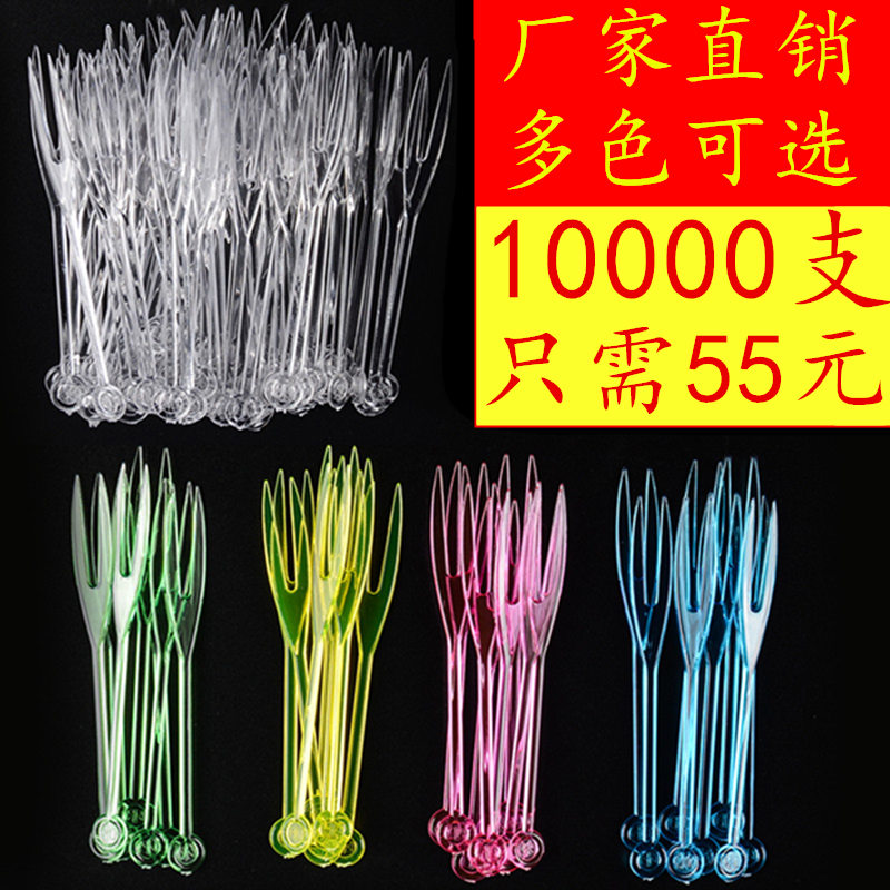 フルーツフォーク使い捨てプラスチック独立包装フルーツピックフルーツケーキ厚く使い捨て赤いフルーツフォーク