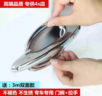 Baic Shenbao D20 D50 X25 X35 door bowl handle X55 Zhixing car modification decoration special door handle stickers