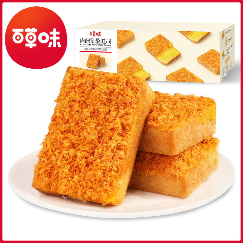 Thyme Meat Pine Cheese Toast 520gx2 Rock Burning Cheese Hand Ripping Bread Whole Box Night Nutritious Breakfast Cake