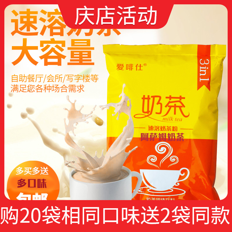 Assam Milk Tea Powder 1000g Commercial Large Bagged Flush Beverage Instant Milk Tea Shop Special Original Taste Drink Material