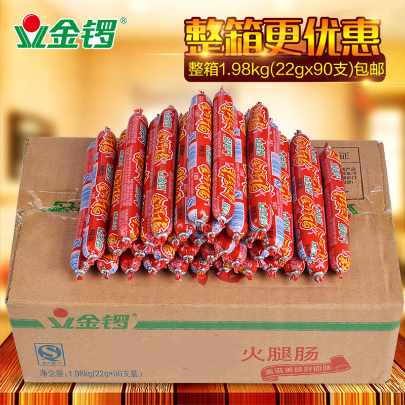 Golden Gong good Kou Fu ham 22g*90 whole box fried barbecue sausage Malatang people eat fat shop 7028