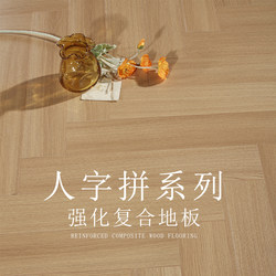 Laminate wood flooring For Home 12mm thick lock floor heating herrings cream wind antique Abrasion Resistant Non Slip