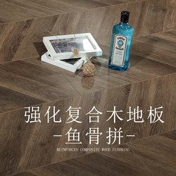 Fish bone 12mm middle ancient style cream wind black and white Abrasion Resistant Environmental-Friendly For Home floor heating lock reinforced composite wood floor