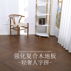 Log wind cream wind reinforced composite Accessible Luxury Herringman wood floor Environmental-Friendly Abrasion Resistant For Home factory direct 12mm
