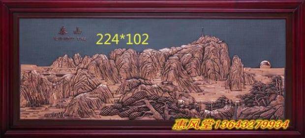 Red copper embossed painting Taishan) Chamber Office Living room frescoes) Decorative Paintings) Business Gift) Hotel frescoes
