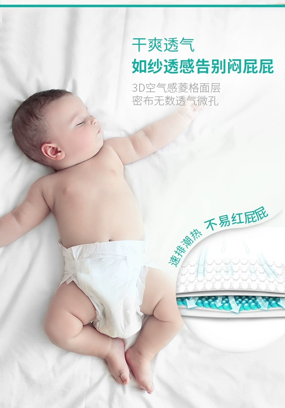 尿尿 薄 + Tã tã CBaby nam và nữ khô tã siêu mỏng thoáng khí M code 112 - Tã / quần Lala / tã giấy