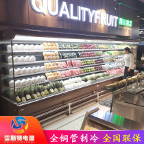 Supermarket air curtain cabinet Fruit milk refrigerated display cabinet Commercial vertical air direct cold preservation cabinet Malatang a la carte cabinet