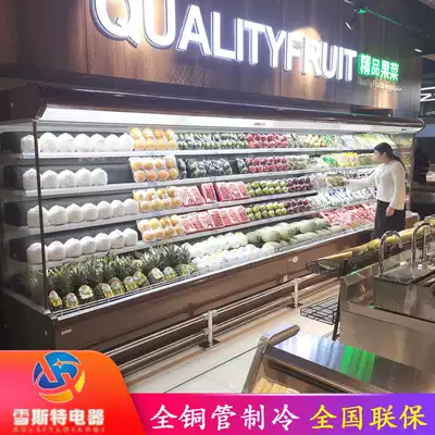 Supermarket air curtain cabinet fruit milk refrigerated display cabinet commercial vertical wind straight cold fresh-keeping Cabinet Malatang order cabinet