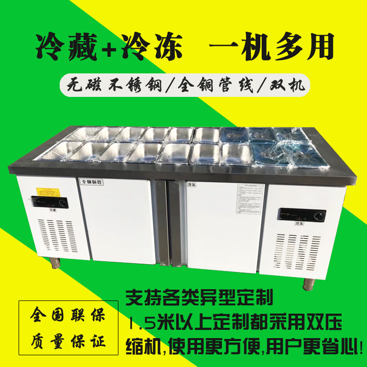 Slotted salad table fresh-keeping workbench milk tea water bar operation table commercial hot and cold cold vegetables refrigerated side dish refrigerator