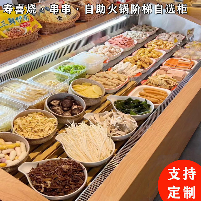 Buffet hot pot barbecue spray display freezer sukiyaki and beef stall restaurant ladder ordering cabinet customization