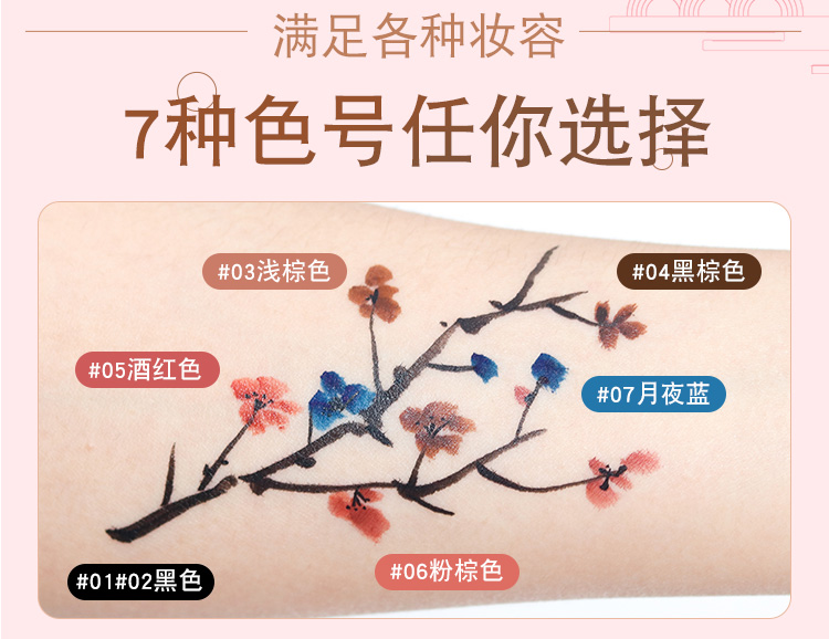 思思 Bút kẻ mắt UKISS Đầu bút kẻ mắt mảnh mịn màu đỏ mịn bút nâu không thấm nước và người mới bắt đầu không thấm mồ hôi - Bút kẻ mắt bút kẻ mắt