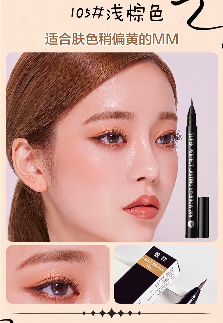 Bút lông mày dạng lỏng nhất chính hãng không thấm nước và không thấm mồ hôi không đánh dấu từ lâu giống như lông mày nước bút bơi người mới bắt đầu bơi - Bút chì lông mày / Bột / Stick bút chì kẻ chân mày