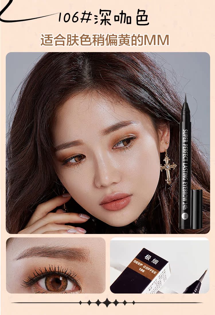Bút lông mày dạng lỏng nhất chính hãng không thấm nước và không thấm mồ hôi không đánh dấu từ lâu giống như lông mày nước bút bơi người mới bắt đầu bơi - Bút chì lông mày / Bột / Stick bút chì kẻ chân mày