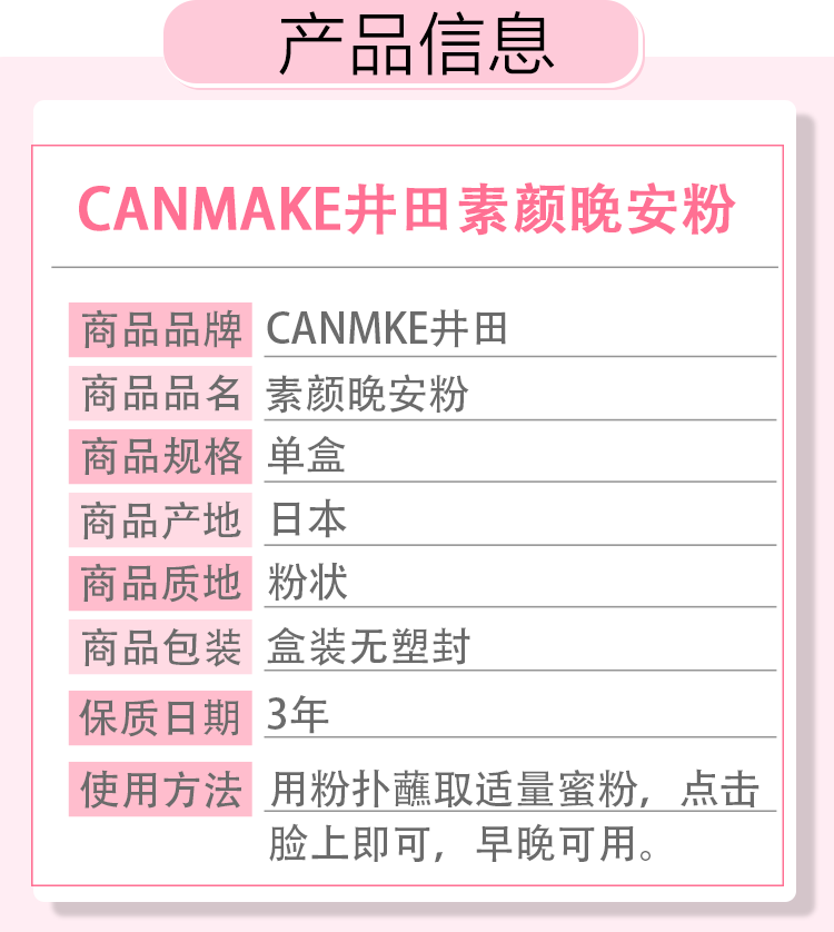 Nuôi dưỡng vào ban đêm! Canmake Goodnight Powder Minefield Golden Love Surupt Powder Powder Powder Control Control Oil phấn kiềm dầu innisfree