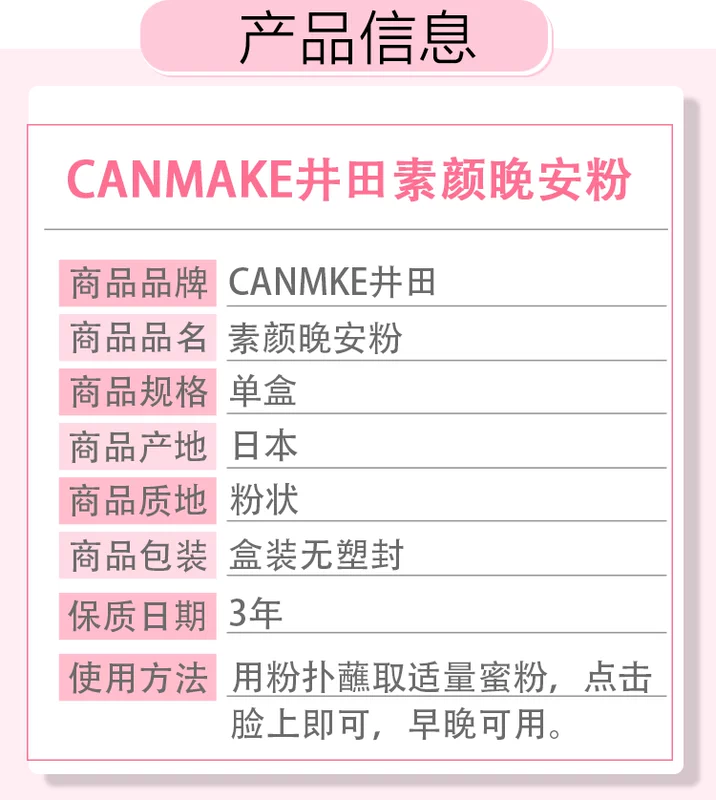 Nuôi dưỡng vào ban đêm! Canmake Goodnight Powder Minefield Golden Love Surupt Powder Powder Powder Control Control Oil
