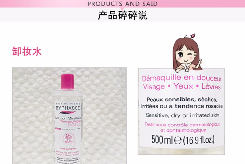 Byphasse Ans Cleansing Water 500ml Four-in-One Gentle Cleansing Cleansing Moisturising Eye & Lip Make-up Make