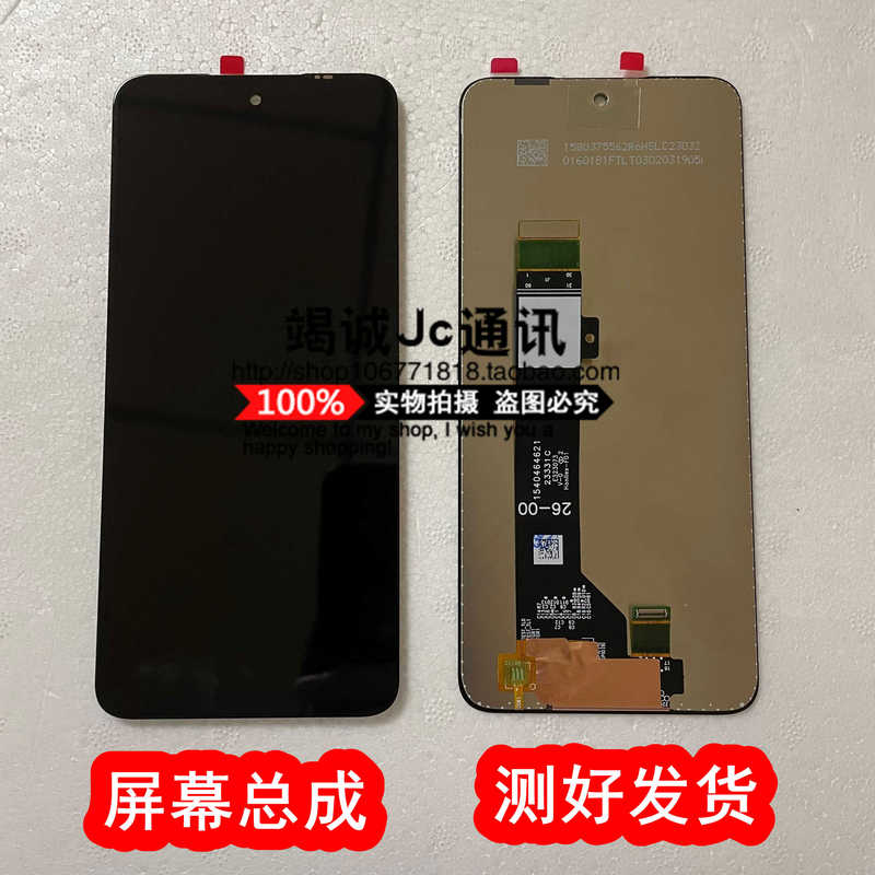 Suitable for Motorola Moto G34 Xt2363-4 Display Touch Screen Internal and External Screen G34S Assembly