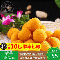 Sanquan sweet potato pills 20 400g fried snacks Hotel Hotel breakfast porridge shop semi-finished snacks