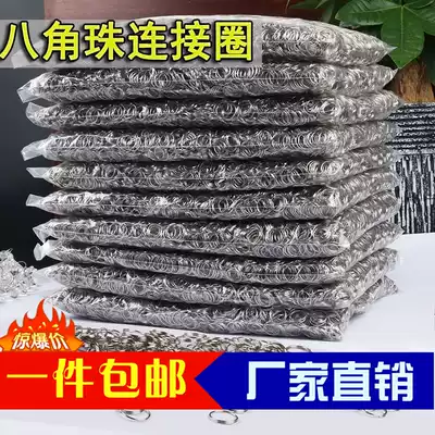 304 stainless steel ring octagonal bead metal connection ring DIY crystal lamp accessories bead curtain wedding ring iron ring