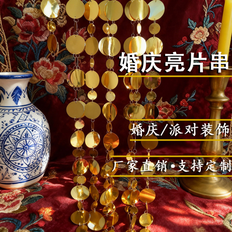 Popular Wedding Decoration Gold and Silver Round Mirror Sequins with Double Holes, Shiny Round Sequin Bead Chain for Curtain Decoration