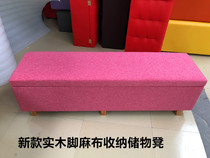 New solid wood fabric linen changing shoes stool storage stool storage stool storage box sofa footrest clothing shop barber shop rest