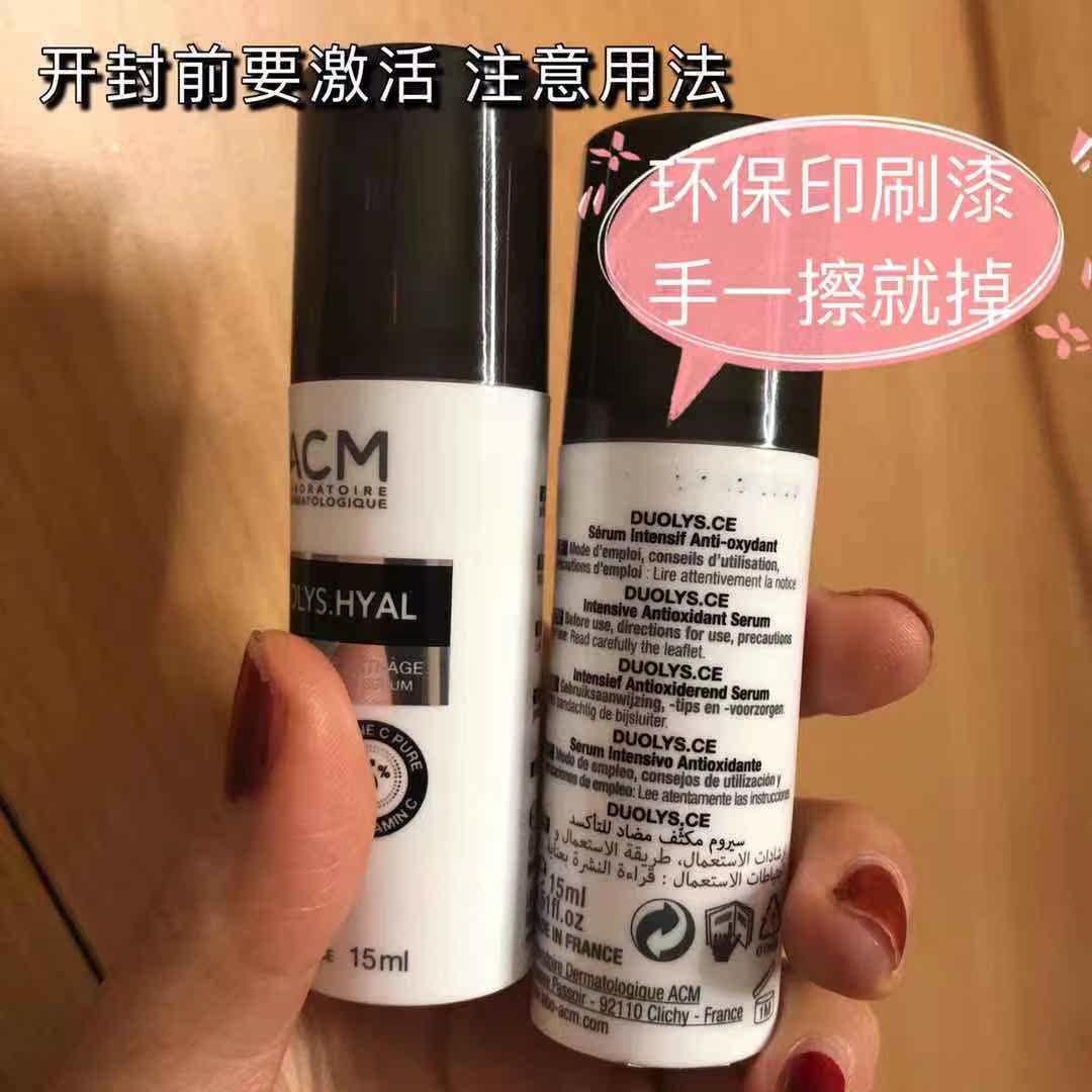 acm duolys ce antioxidant serum 15ml