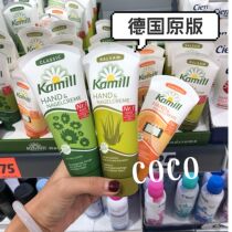 A variety of German kamill Daisy hand cream imported original dry hand sensitive moisturizing classic chamomile anti-wrinkle