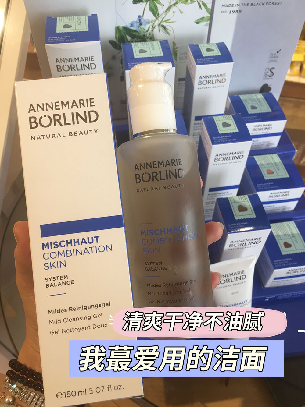 Germany Popular AnneMarie Borlind Anna Berlin Green Tea Seaweed Yan Exhibition Rejuvenating Cleansing 150ml