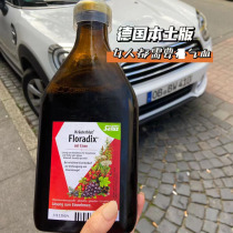 Female pregnant woman special floradix iron small red face red iron metallis German version iron deficiency iron 500ml red