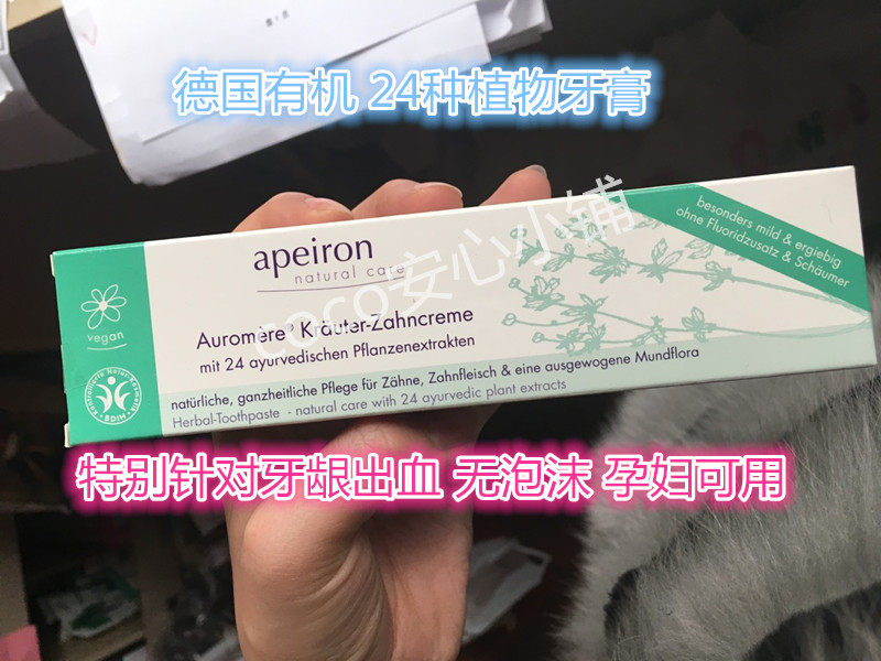 German Apeiron24 grass root toothpaste fresh gums bleeding pregnant women are available without foam to go yellow to mouth stink
