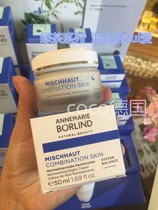 German popular Annemarie Borlind Anna Berlin Yan extended green tea cream repair night cream repair 50ml