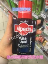 Birthhair Divine Germanys new anti-hair-proof original Alpecin series C1 caffeine-born scalp nutrient solution