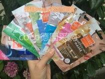 German popular beauty MERZ mask moisturizing beauty bai clean moisturizing eye mask sleep natural