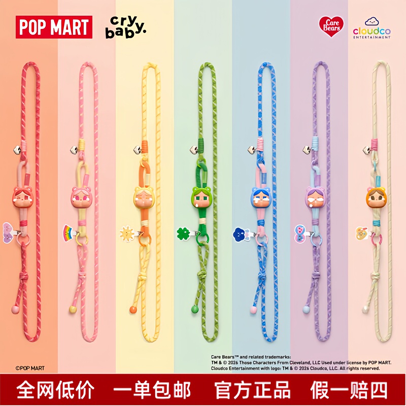 Popmart Crybaby × Care Bears Series Long Lanyard Blind Box Peripheral Gifts