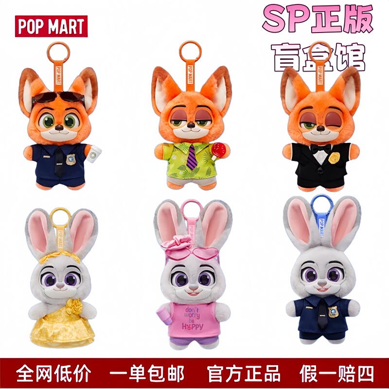 Popmart Zootopia Ace Partner Series Plush Pendant Blind Box Nick Judy Gift