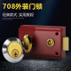 Lock universal exterior door lock household indoor wooden door door bedroom old-fashioned anti-theft lock single tongue 708