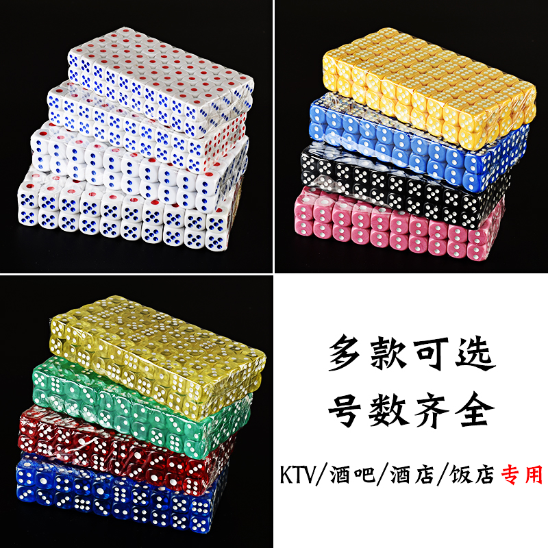 Color dice sieve sieve Large creative bar ktv digital throw plug dice 100 1 pack