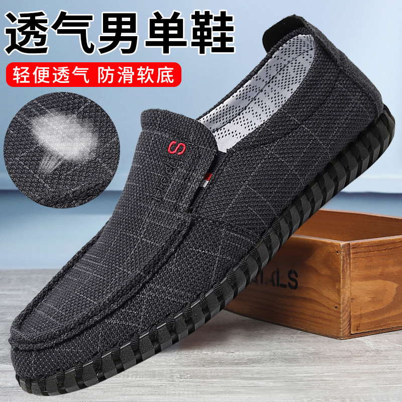 Spring and Autumn Old Beijing Cloth Shoes Linen Beef Tendon Bottom Non-slip Breathable Casual Dad Shoes One Foot Widen and Big Size