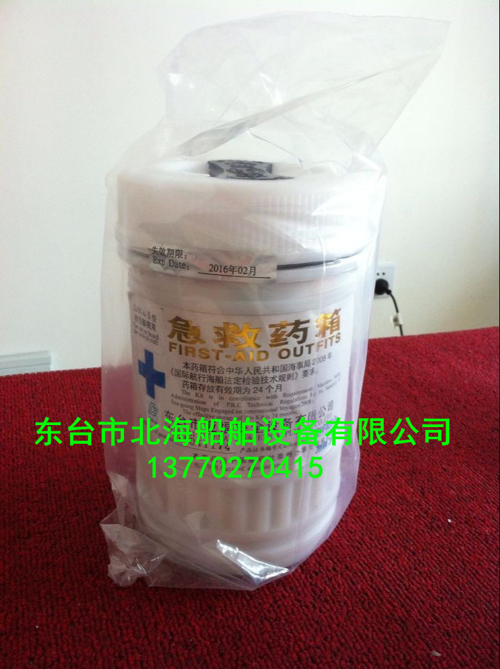 22-year ship inspection CCS certificate lifeboat first aid kit marine first aid kit raft medicine kit medicine bag