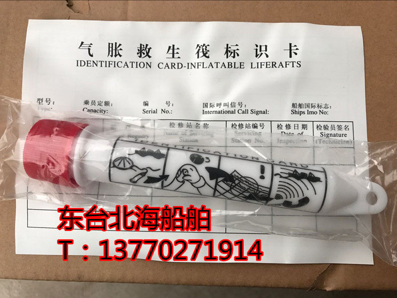 Inflatable Life Raft Marking Card Life Raft Marking Card Cylinder Marine Life Survival Craft Raft Accessories