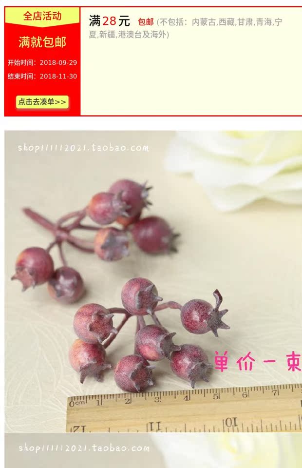 Mô phỏng đồi nhựa 楂 hoa giả một bó 1,2 nhân dân tệ - Hoa nhân tạo / Cây / Trái cây bình hoa giả để phòng khách