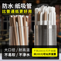 Food-grade pointed milk tea straws thick disposable environmentally friendly biodegradable paper straws individually packaged and customizable