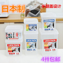 Japan imported flap food crisper box dry goods sealed box half open cover type coarse grain storage box refrigerator refrigerator refrigerator