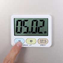 Japanese Inc household thin large screen magnetic timer countdown timer reminder wake up alarm clock