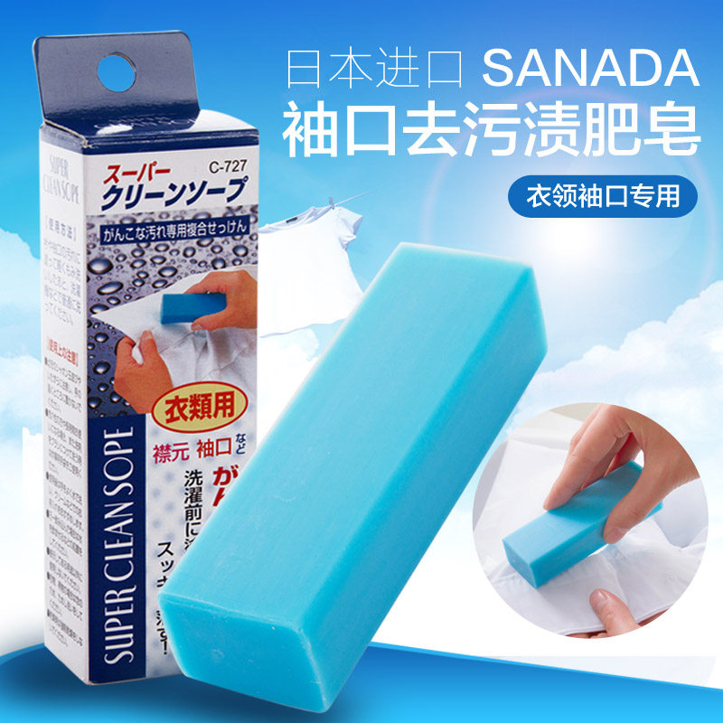Special price Japan Imports unhurt Handclothes Collar Cuffs Special Soap Mightiness To Stain Soap Decontamination Neckline Decontamination Soaps