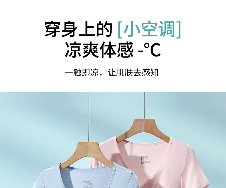 哺乳短袖t恤睡衣上衣兰精天丝莫代尔喂奶夏季薄款月子带胸垫半袖 — 7