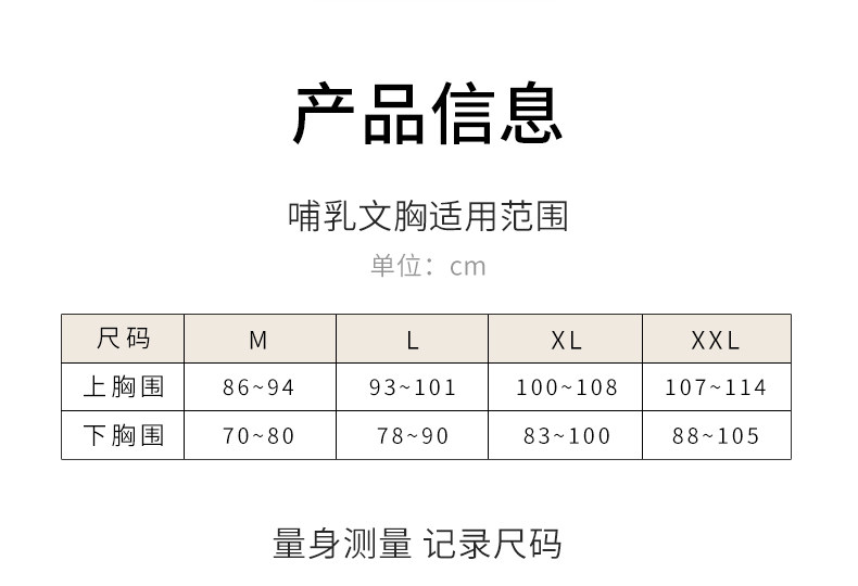 哺乳内衣无痕怀孕月子睡觉喂奶文胸前开扣春秋季无钢圈免手扶胸罩 — 18